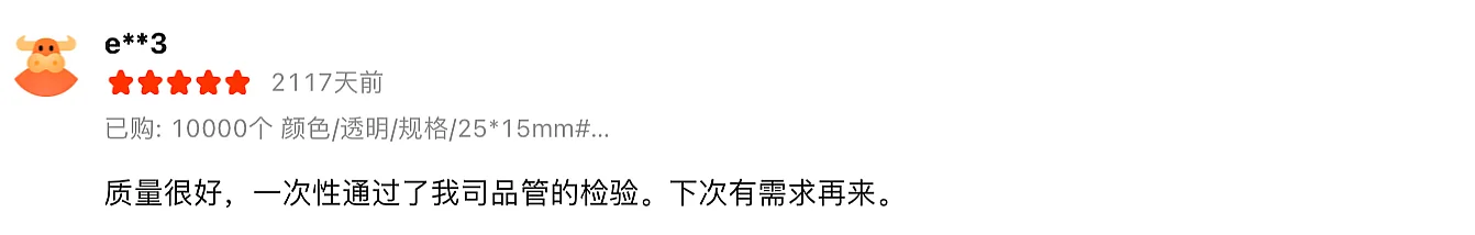 客户真实评价截图 13 - 东莞正扬包装印刷