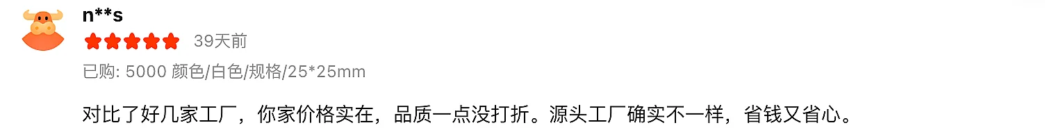 客户真实评价截图 4 - 东莞正扬包装印刷