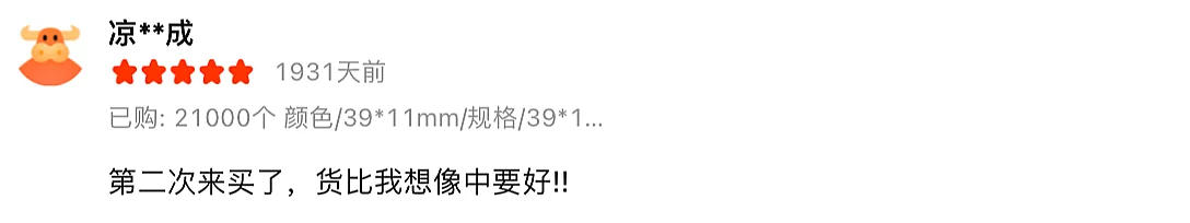 客户真实评价截图 5 - 东莞正扬包装印刷