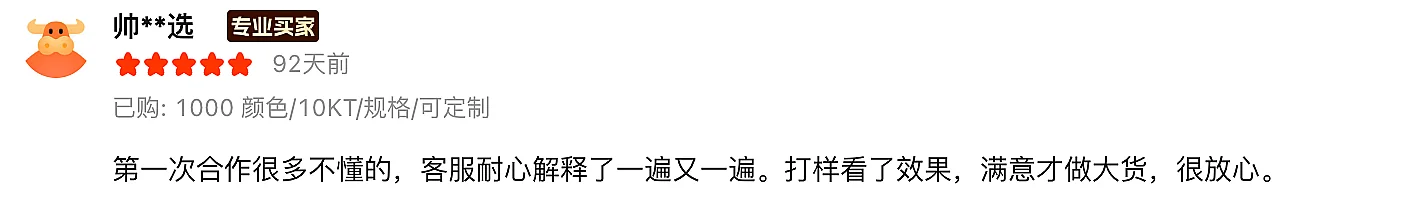 客户真实评价截图 6 - 东莞正扬包装印刷